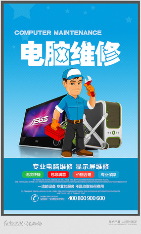 您的計算機，我們來守護！