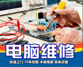 《容港科技》北京上門電腦維修服務 臺式機、筆記本、主板、硬盤、顯示器全面支持