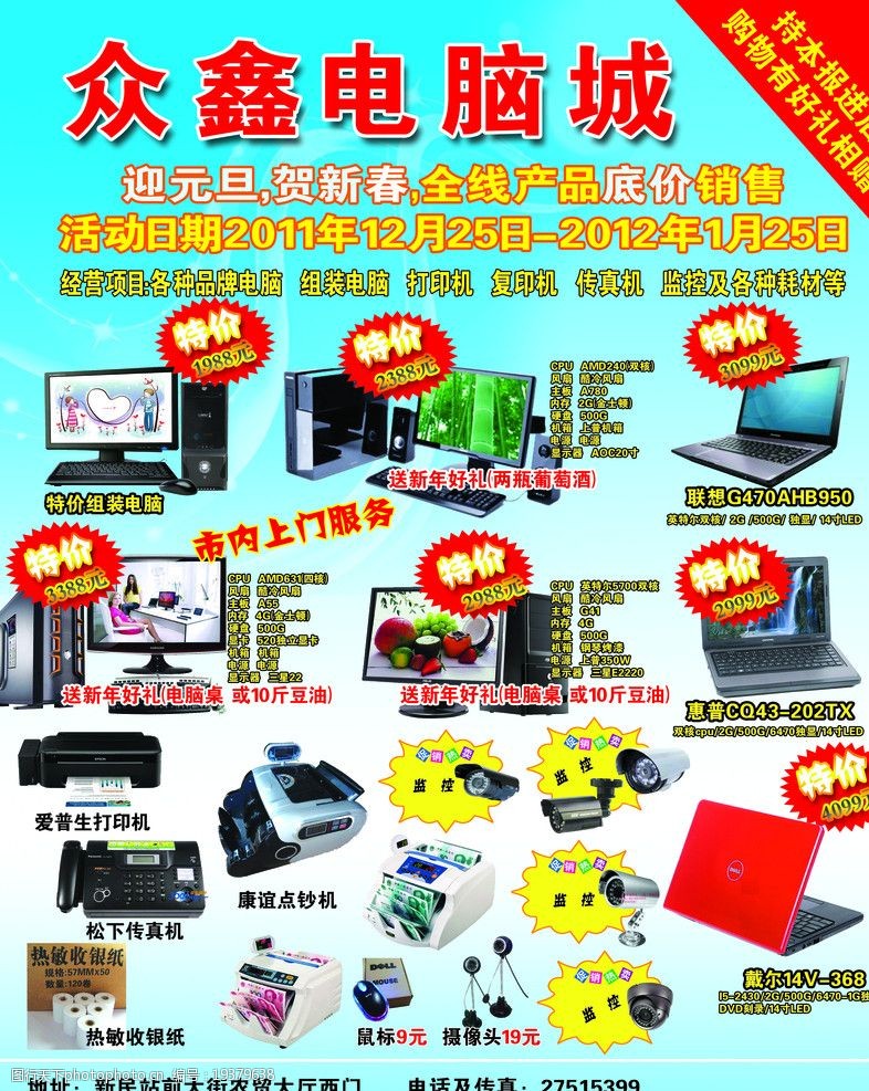 電腦城里的職業守望 一位計算機維修師的工作切片