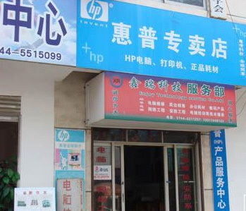 電腦維修必讀:解析電腦維修服務市場_商用_科技時代_新浪網