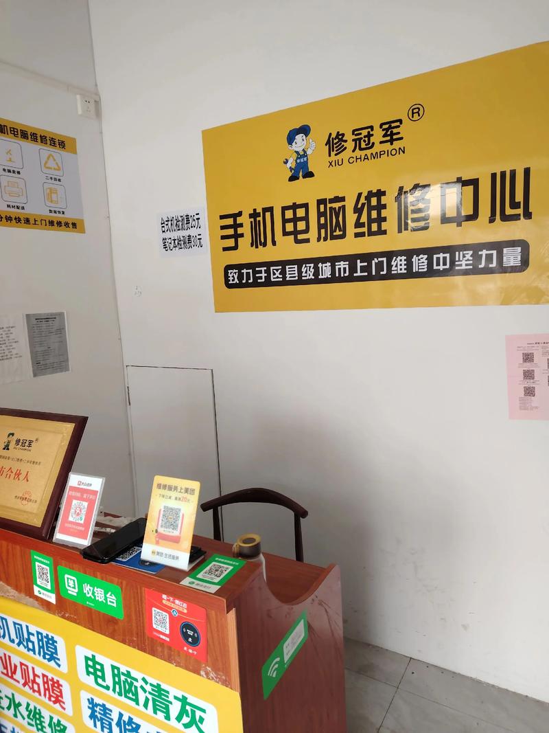 馬子口對面 · 修冠計算機維修 一站式電子產品維修專家